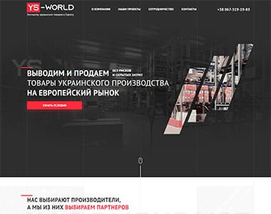 YS-WORLD - Експорт українських товарів до Європи Effective