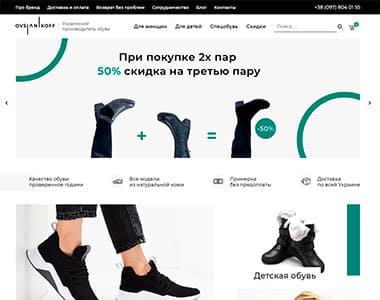 Ovsianikoff - Український виробник взуття Effective